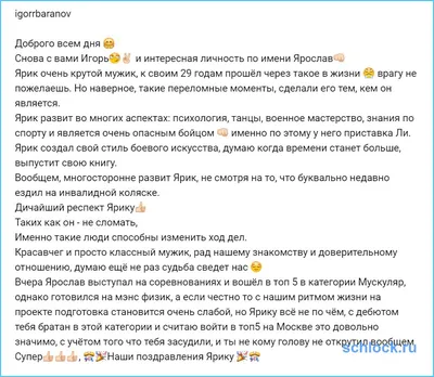 Приколы про Ярика (12 фото) - shutniks.com