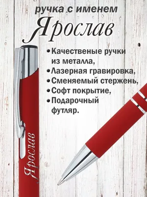 Значение имени Ярослав – характер и судьба мужчины, именины и день ангела |  Узнай Всё