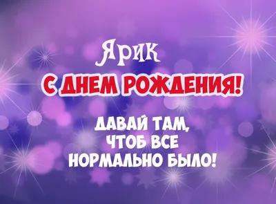 Знакомьтесь, Ярик - Хвостатые питомцы в добрые руки!