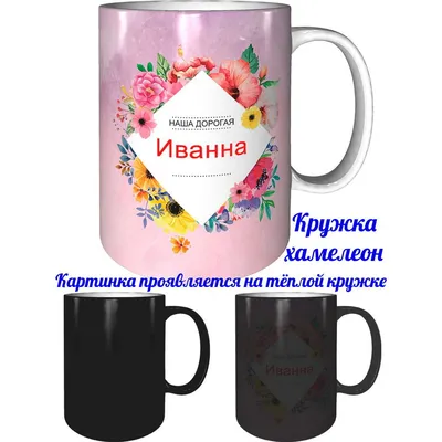 Серебряное колье с именем Иванна (ID#1473262531), цена: 697.50 ₴, купить на  Prom.ua