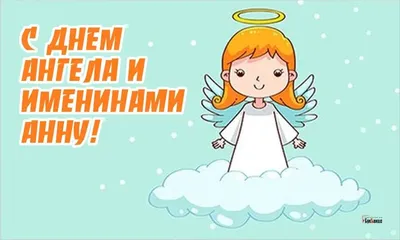 Картинки с надписями. Поздравляю с именинами! Цветов накроет пусть лавина..