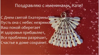 День ангела Анны - поздравления в именины Анны 2 марта, стихи и смс |  Стайлер