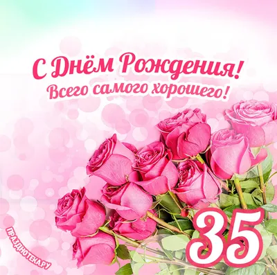 Торт на юбилей 35 лет на заказ в Москве!