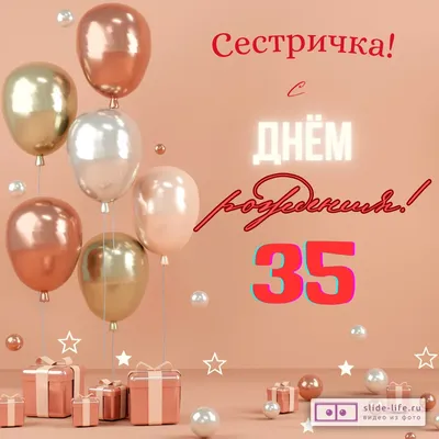 Открытка С Юбилеем! 35 лет 196х277 мм