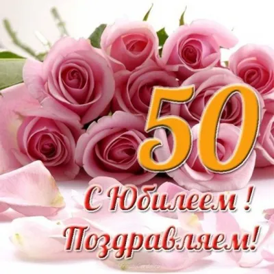 Медаль С юбилеем 50 лет