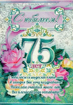 С Днём рождения, Папа,с Юбилеем 75🎂🍸🍾🎁🎁🎁🏅🏅🏅🎉🎈🎈🎈#поздравля... |  TikTok