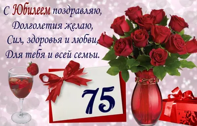 75лет #деньрождения #сюбилеем #поздравлениесднёмрождения #поздравлени... |  TikTok