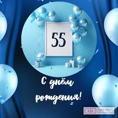 Прикольная открытка с днем рождения мужчине 60 лет — Slide-Life.ru