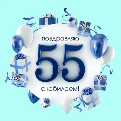 Юбилей 65 лет: открытки с днем рождения мужчине - инстапик | Открытки, С  днем рождения, Поздравительные открытки