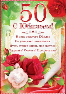 Открытка А4 \"60лет. С Юбилеем!\" - Элимканц