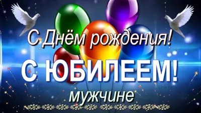 Открытка А4 \"70лет. С Юбилеем!\" - Элимканц