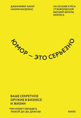 Юмор и смех наравне с любовью — основные составляющие здоровой жизни »  Управление молодежной политики и туризма Администрации города Ноябрьск