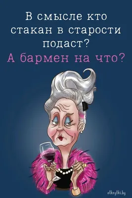 Я заменил, что даже те мужчины, которые б молодости хорошо одевались, б  старости начинают одеватьс / Jim Benton :: гик :: старики :: старость ::  одежда :: Смешные комиксы (веб-комиксы с юмором