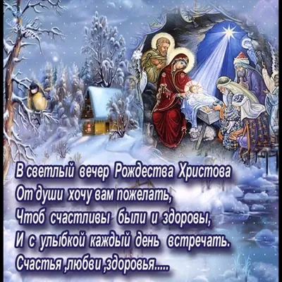 Католическое Рождество 2023: волшебные открытки с поздравлениями - МК  Волгоград