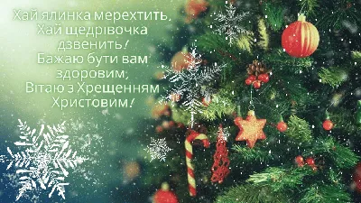 https://news.novyny.live/ru/vodokhreshche-2024-naishchirishi-privitannia-u-virshakh-prozi-ta-listivkakh-na-sviato-143636.html