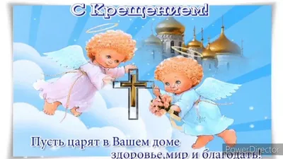 С Крещением Господним (Семёнов Роман Анатольевич) / Стихи.ру