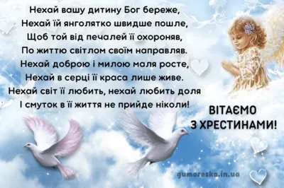 Фотоальбом имя ребенка печать Крещение - docom.com.ua