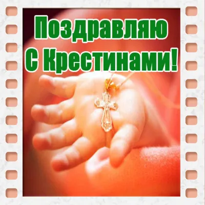 Заказать Торт \"На крещение малыша\" в Минске по доступной цене с доставкой