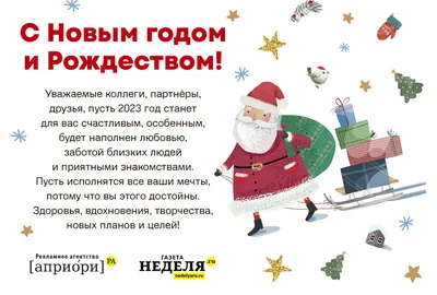 Поздравительная картинка друзьям с Рождеством - С любовью, Mine-Chips.ru