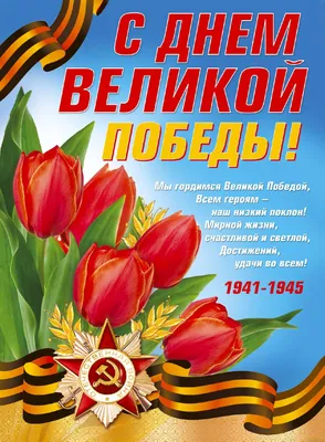 9 мая - День Победы - Ресторан «Княжа Втиха»