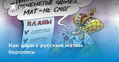 Маты в немецком языке