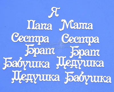 Купить Новое серебряное кольцо с надписью «Семья» для женщин, нежные  аксессуары для пальцев, подарок на годовщину, повседневная одежда, вечерние  модные украшения | Joom