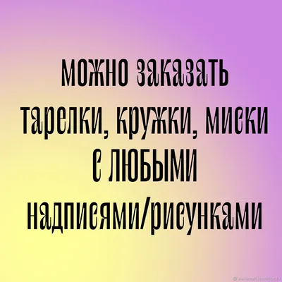 Красивые и прикольные картинки ПРО ХАРАКТЕР с надписями и смыслом в 2023 г  | Смешные высказывания, Поддерживающие цитаты, Веселые открытки