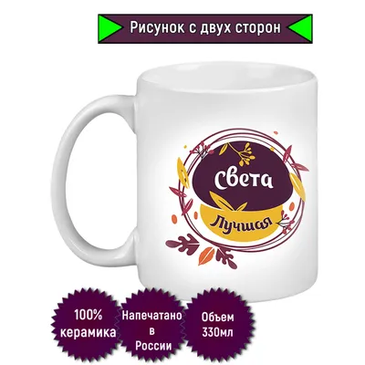 Именная ручка с надписью \"Светлана\" (ID#1521108665), цена: 87 ₴, купить на  Prom.ua