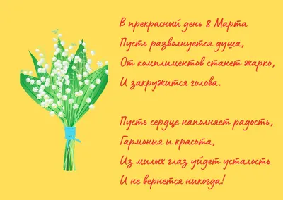 Поздравляем с наступающим 8 марта! 05.03.2021