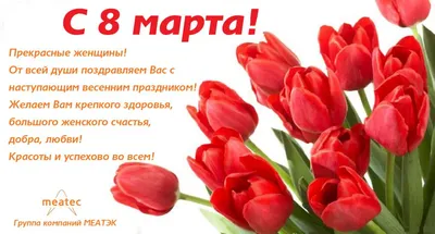 С наступающим 8 марта (+ работа в праздники) - RUBANKOV.NET