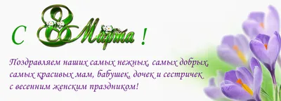 С наступающим 8 Марта 2021 - лучшие поздравления с 8 Марта в открытках,  картинках, стихах — УНИАН