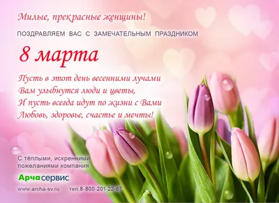 05.03.2022 — С наступающим 8 Марта! |