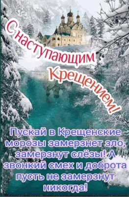 С наступающим крещением открытки старинные (40 фото) » рисунки для срисовки  на Газ-квас.ком