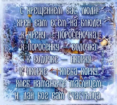 Крещение 19 января: красивые картинки для детей и взрослых со светлым  праздником - МК Новосибирск