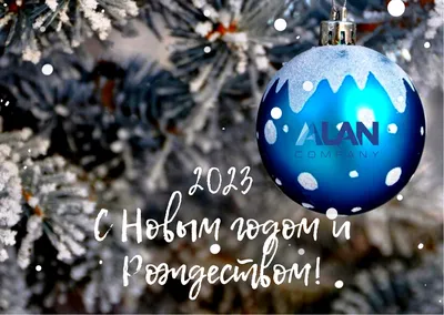 открытки с новым годом 2023, открытки с наступающим новым годом 2023,  поздравления с наступающим новым годом 2023, открытки с новым годом 2023  скачать бесплатно, картинки с новым годом 2023 - 28 декабря 2022 - Sport24