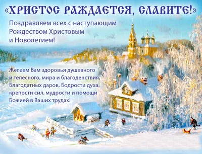 С наступающим рождеством!