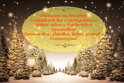 С Наступающим Рождеством Христовым! :: Павлова Татьяна Павлова – Социальная  сеть ФотоКто