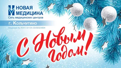 С новым годом! - Украшая ёлочку - открытка