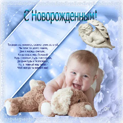 Картинка с новорожденным внуком - поздравляйте бесплатно на otkritochka.net