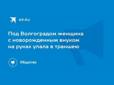 мадридистка,поздравляем с рождением внука!!! - стр. 1 - Праздники и  поздравления