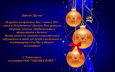 С Новым 2012 годом! - KP.RU