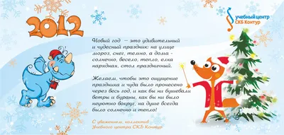 С Новым 2012 Годом, друзья! — DRIVE2