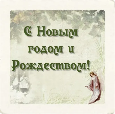 С Новым 2012 годом!