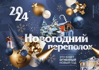 Поздравления с Новым годом 2024 V2, Motion Graphics Включая: абстрактные и  боке - Envato Elements