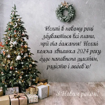 Открытки С Новым годом 2024: Год Зеленого Деревянного Дракона - Рекламное  Агентство Выгодно Симферополь