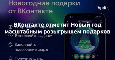 💡Есть контакт. Угощаем Новым Годом! ❄🎅⛄ | 19.12.2023 | Ясногорск -  БезФормата