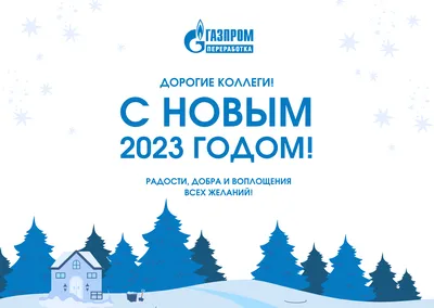 С наступающим Новым Годом! — ГБУ \"КЦСОН\" города Байконур