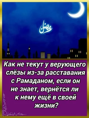 С окончанием священного месяца Рамадан по всей стране начнутся массовые  празднования Ид аль-Фитр.