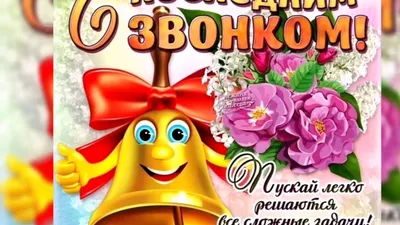 С окончанием учебного года! - 29 Мая 2020 - МБОУ СШ №15