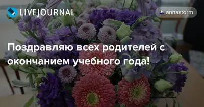 С окончанием учебного года! » КГУ \"Общеобразовательная школа №117\"  Управления образования города Алматы